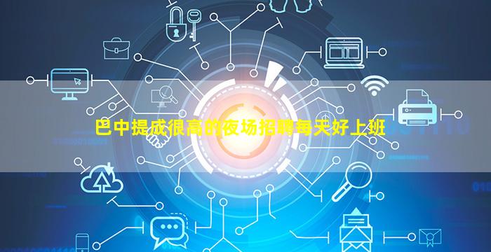 渭南酒吧招聘